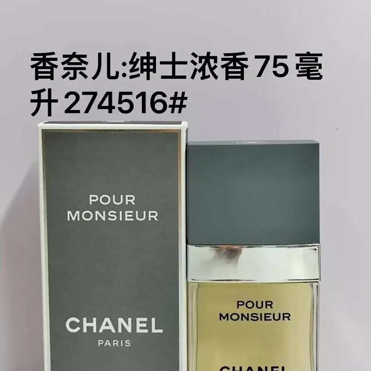 Chanel Men's Eau de Toilette -1