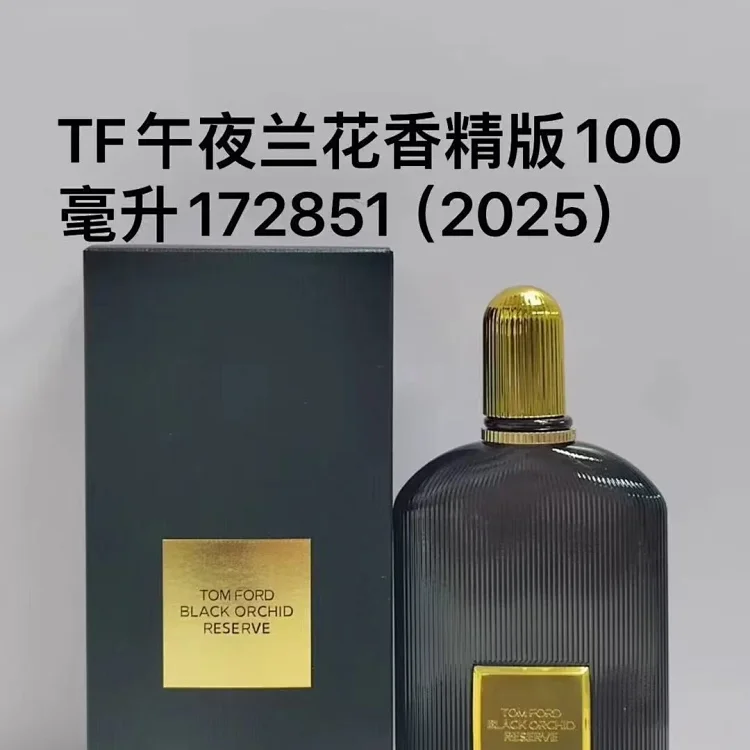 Cross-border perfume -1